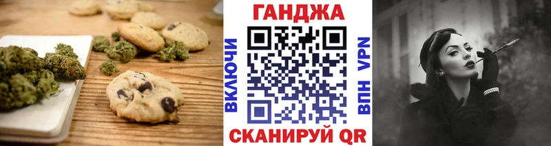 Печенье с ТГК конопля  Чита 