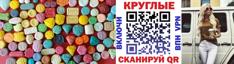 ЭКСТАЗИ 99%  где купить наркотик  Чита 