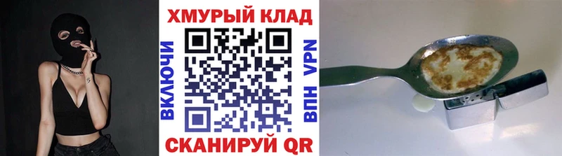 Героин Heroin  Чита 