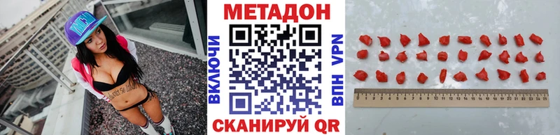 МЕТАДОН кристалл  Чита 